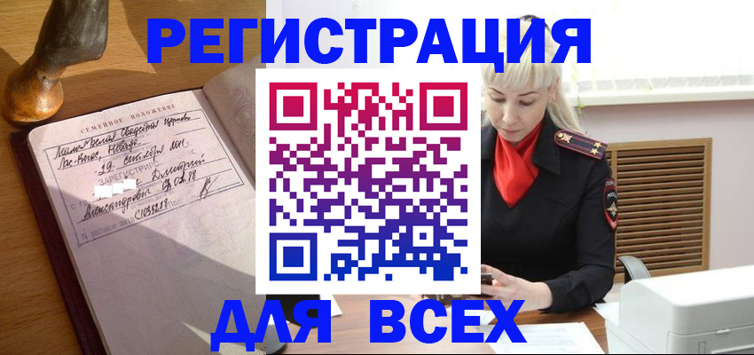 временная регистрация законно в Калаче-на-Дону