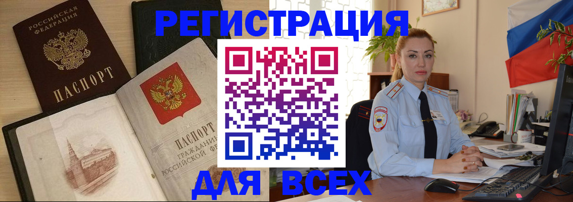 миграционный учет в Калаче-на-Дону