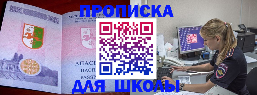 найти адрес прописки в Калаче-на-Дону