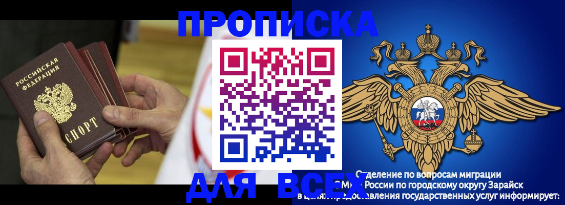 временная регистрация в квартире в Калаче-на-Дону